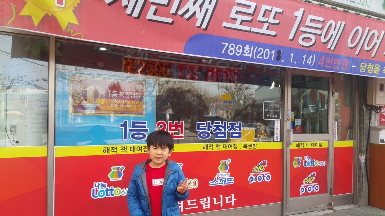 해적책대여점，복권방 이미지