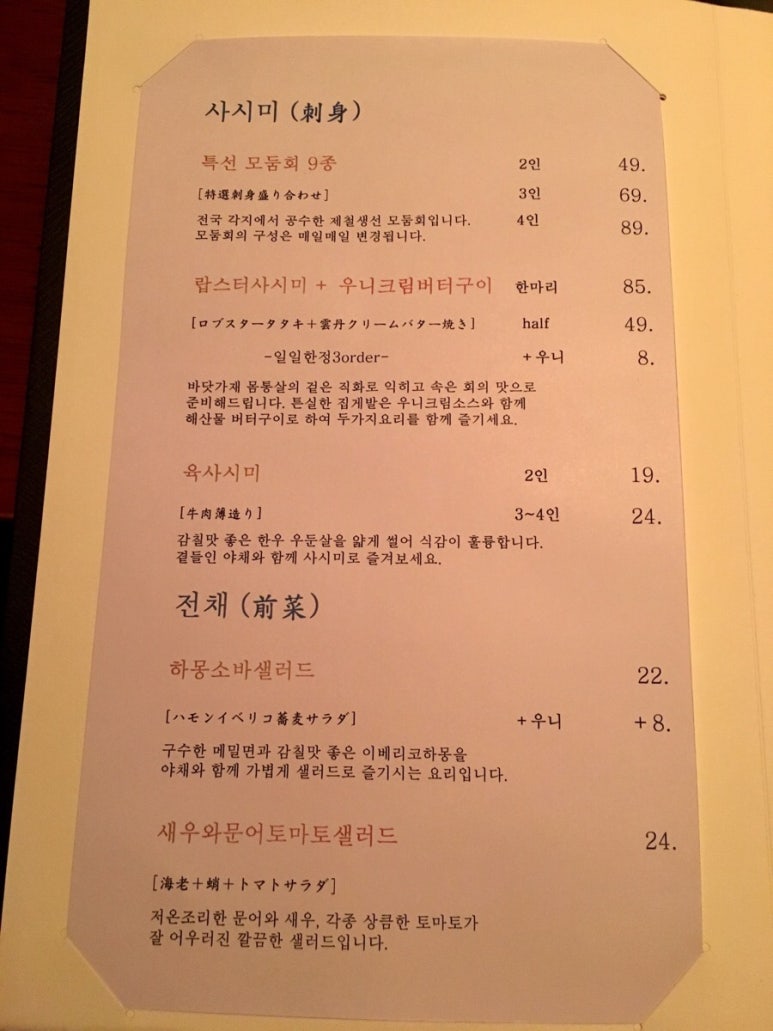 청담식당 이미지