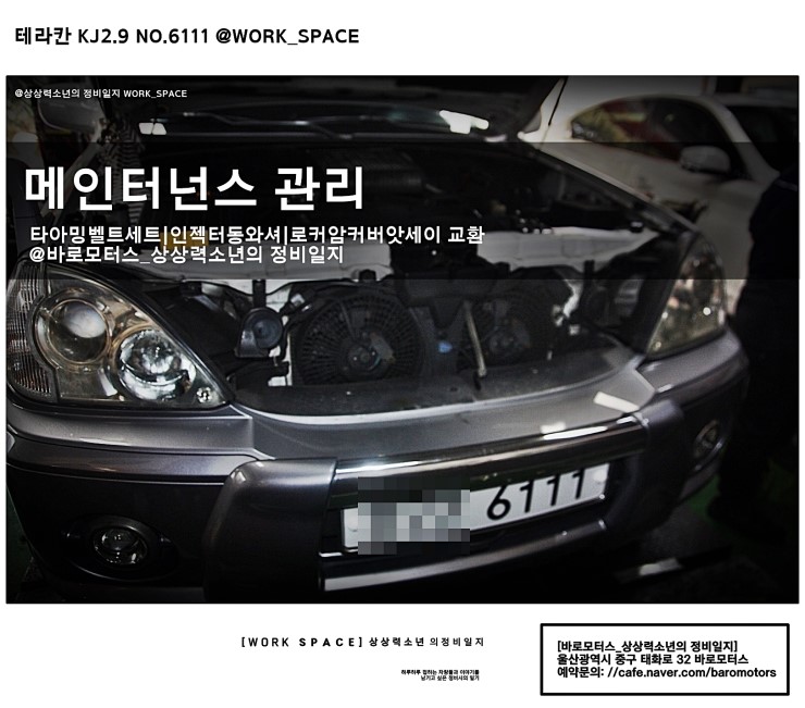 KJ모터스 이미지