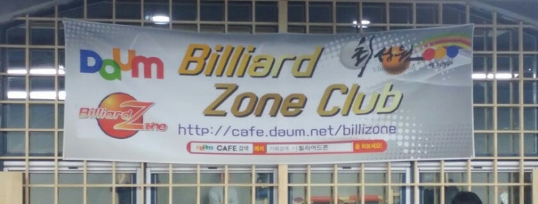 모든당구클럽 이미지