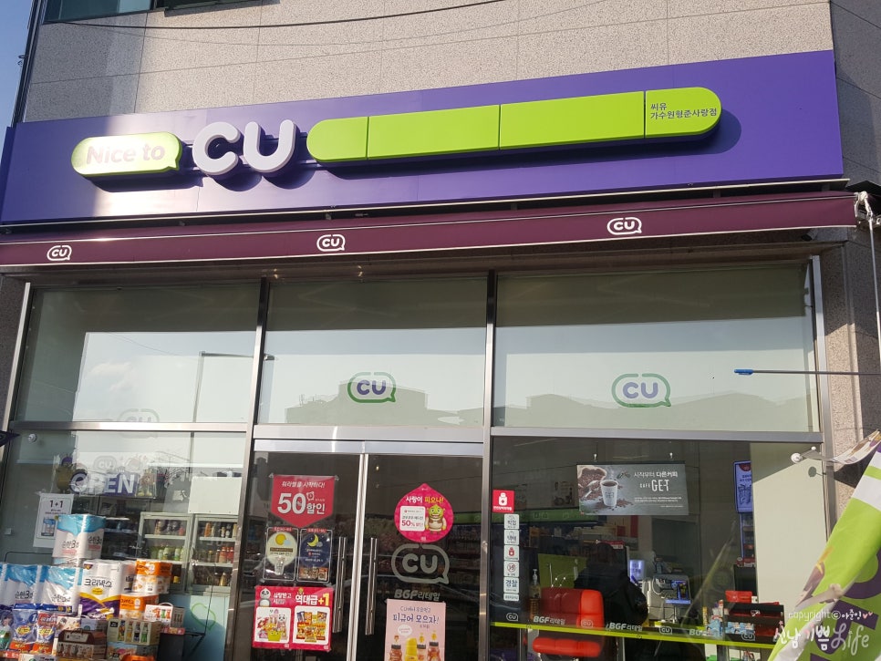 씨유 가수원형준사랑점 이미지
