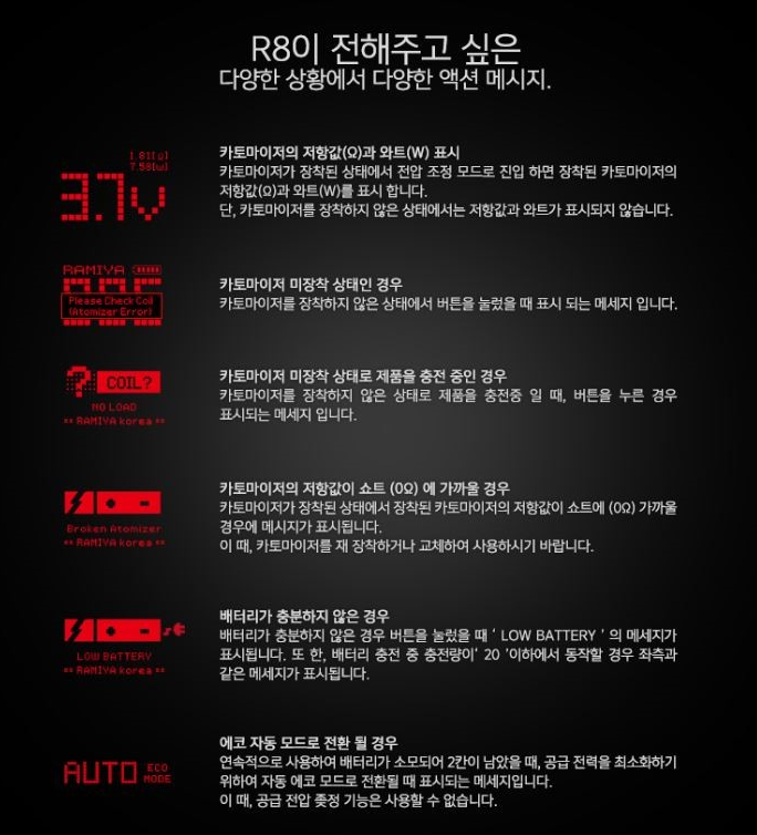 전자담배라미야 이미지