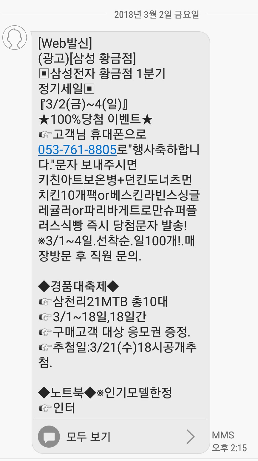 파리바게뜨황금점 이미지
