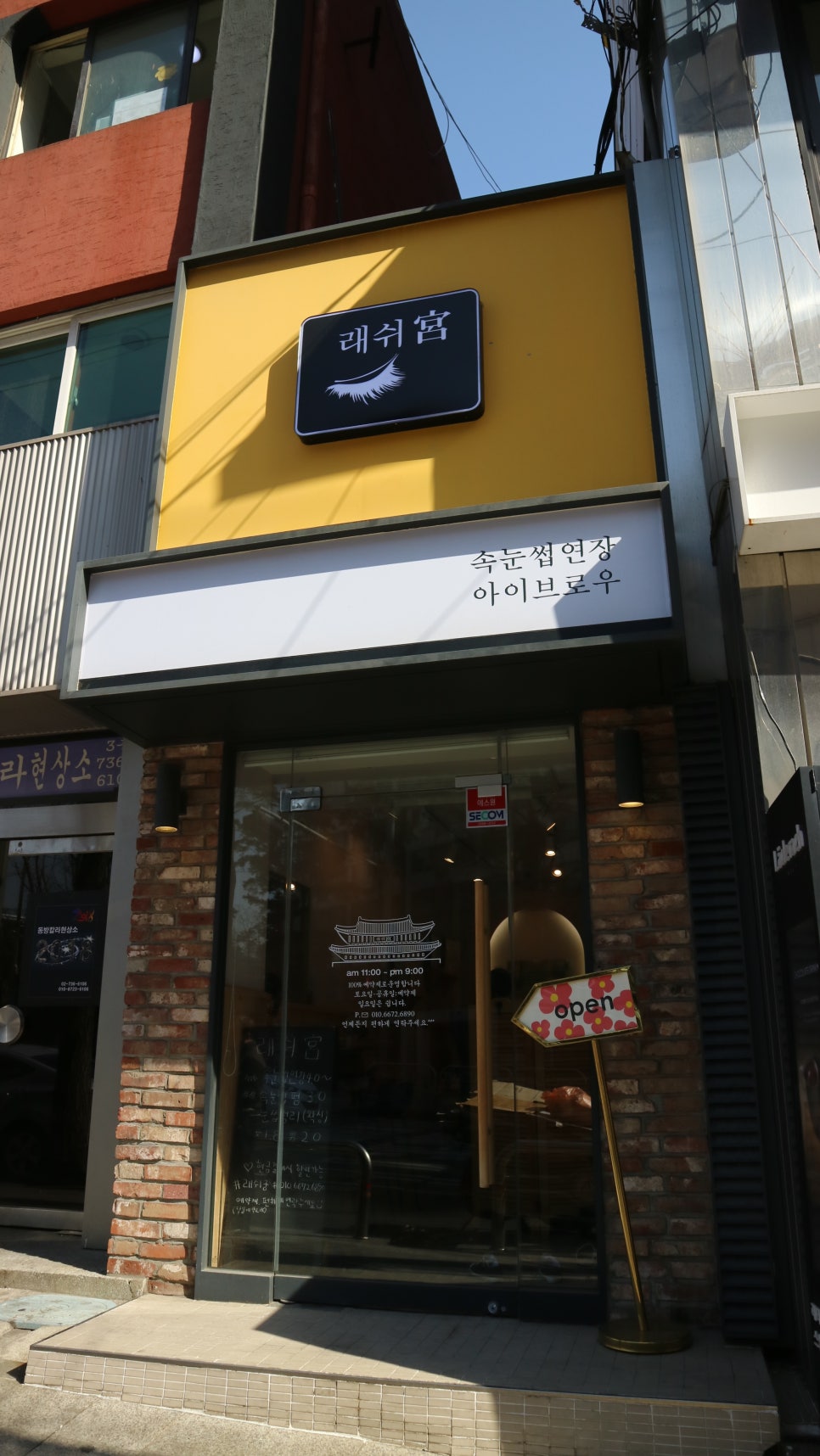 래쉬궁 이미지