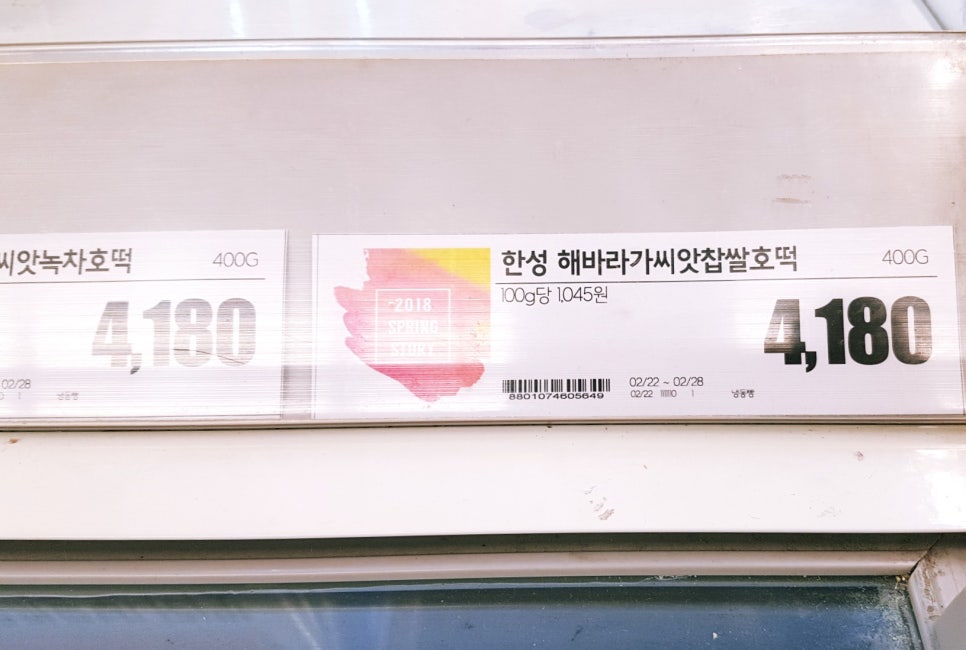 한성할인마트 이미지