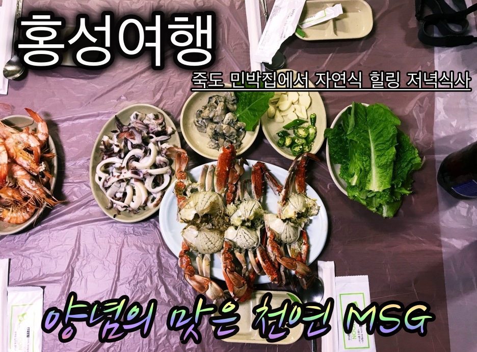 죽도민박 이미지