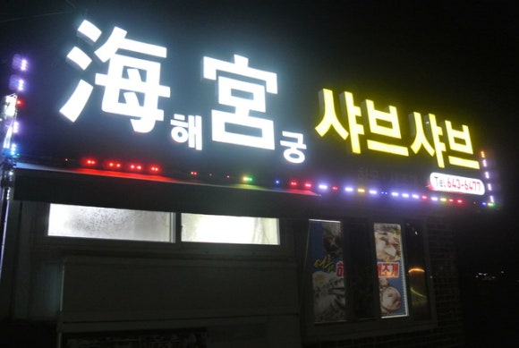 이현주헤어스토리 이미지