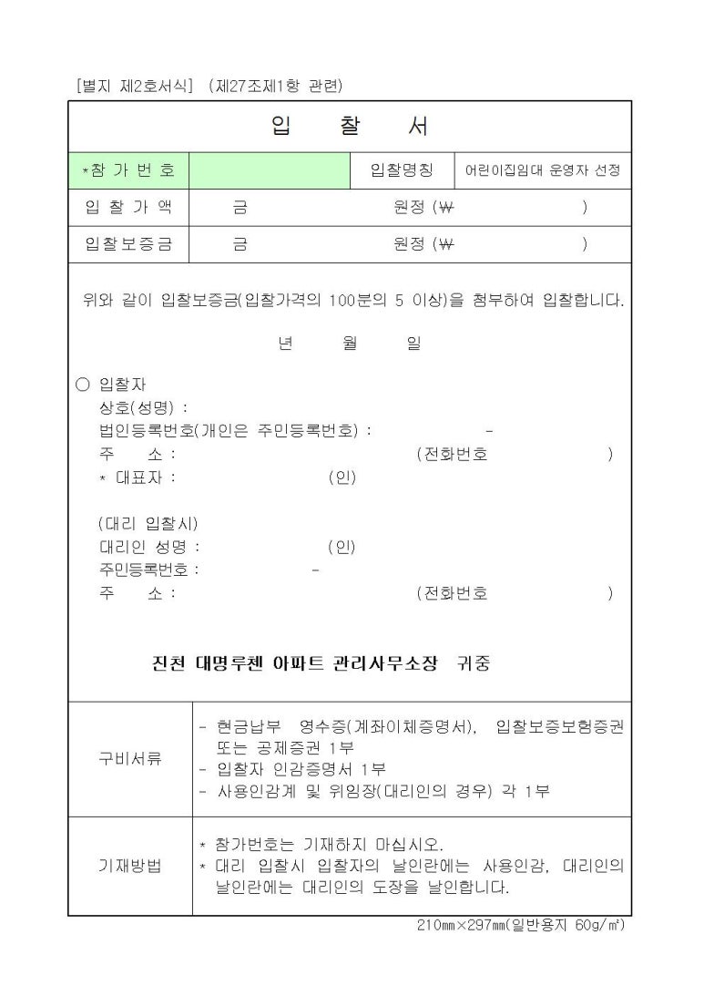 루첸어린이집 이미지