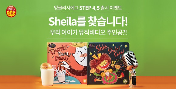 잉글리시에그 이미지