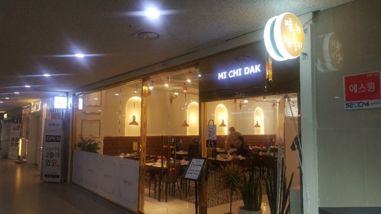 미취닭 이미지