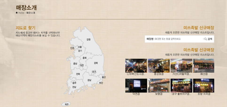 하루하루30족발 이미지