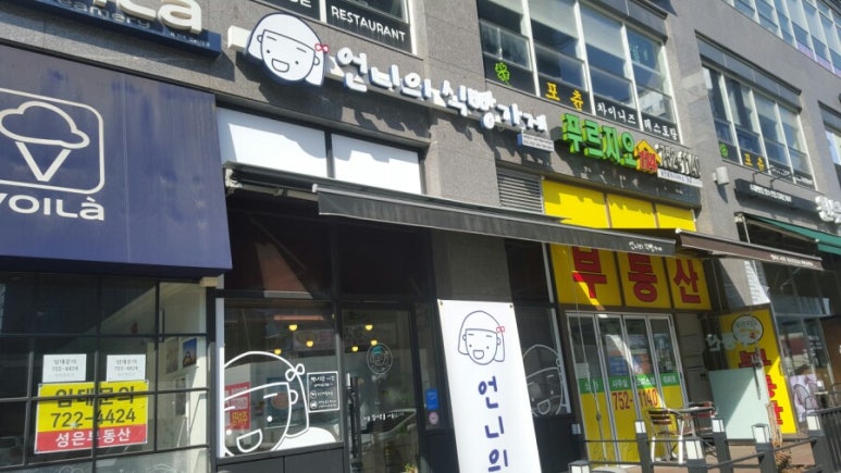 언니의 식빵가게 이미지
