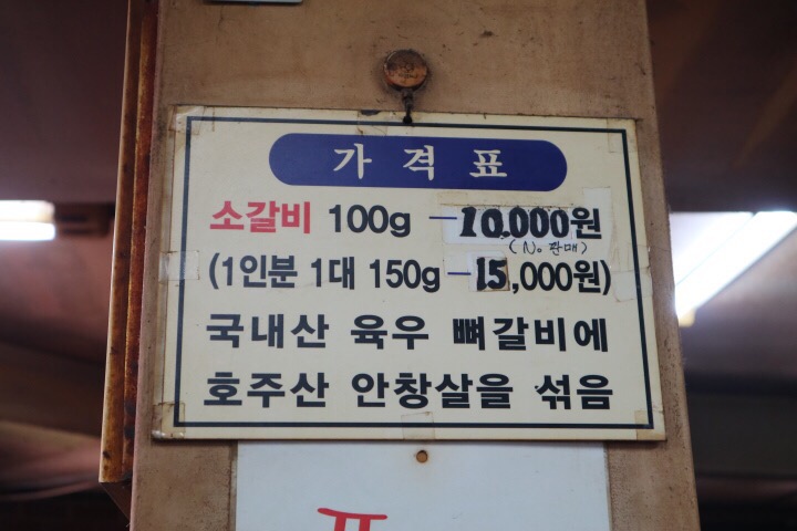 신촌갈비 이미지