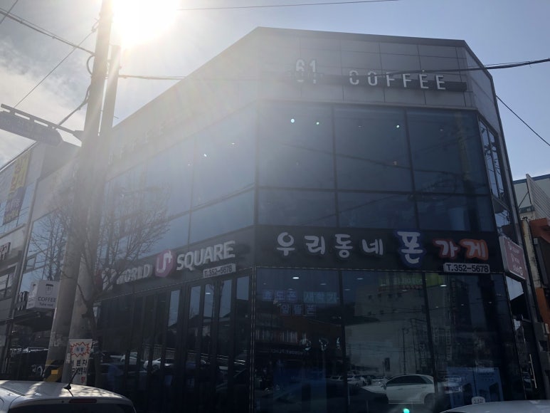 우리동네폰가게 이미지
