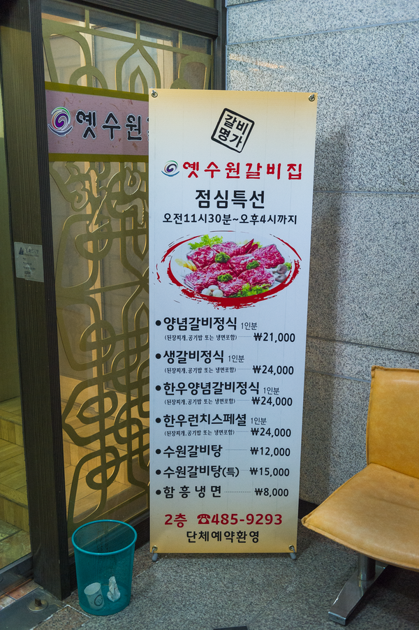 옛수원갈비 이미지