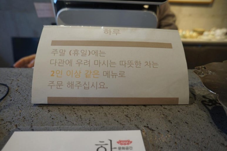 문화공간 하루 이미지