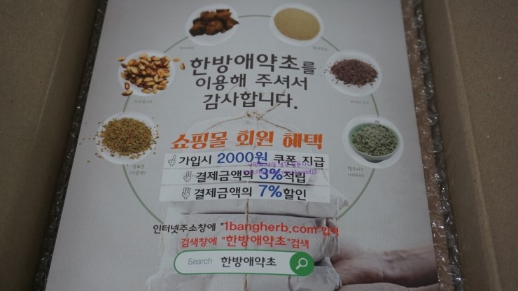 한방애푸드 이미지