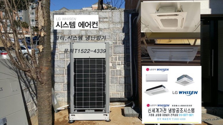 토탈에어컨설치 이미지