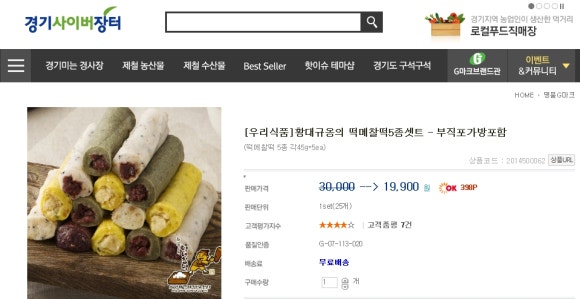 떡메식품 이미지
