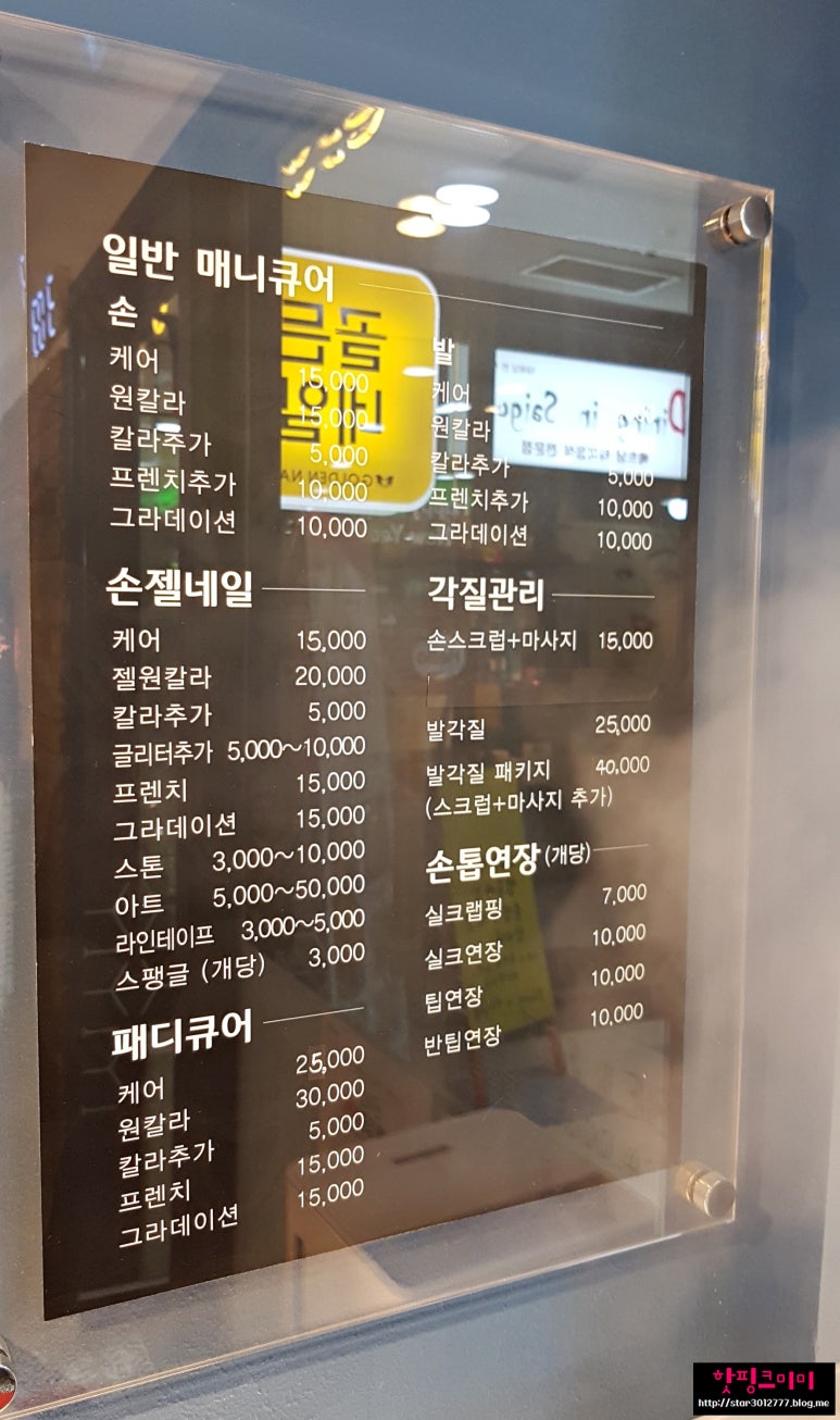 골든네일 인계씨네파크점 이미지
