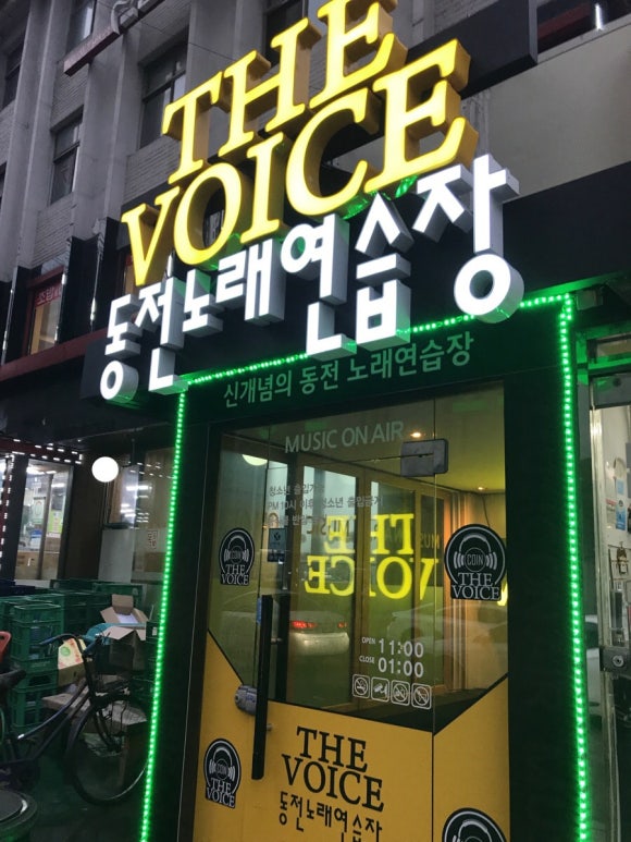 보이스노래연습장 이미지