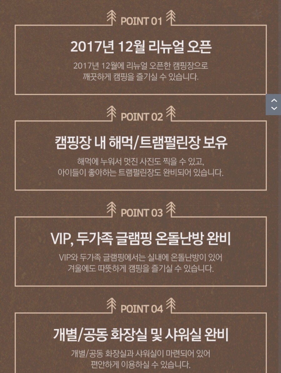 썬오브캠핑장 이미지