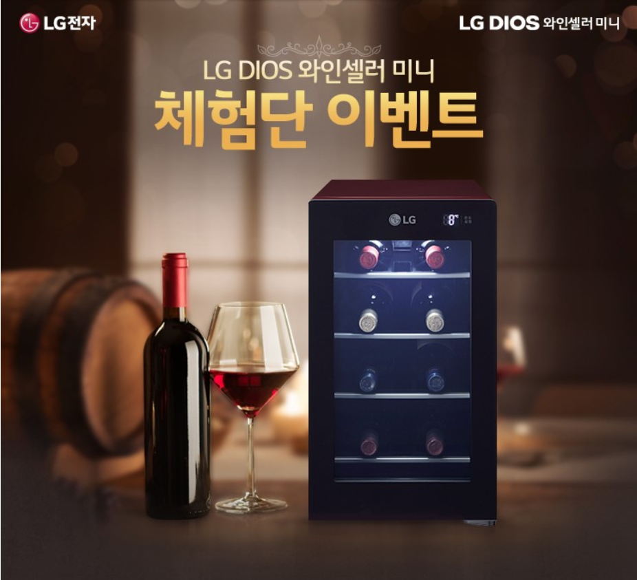 와인엔셀러 이미지