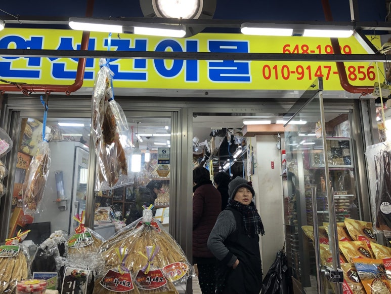 건어물천지 이미지
