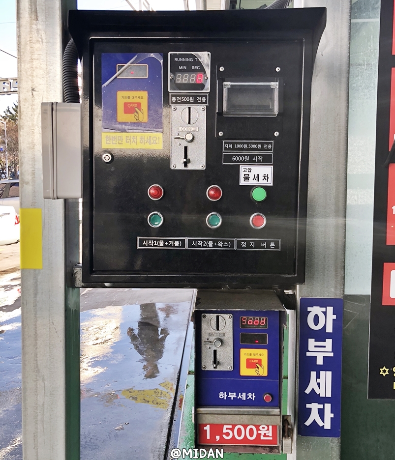 대현셀프세차장 이미지