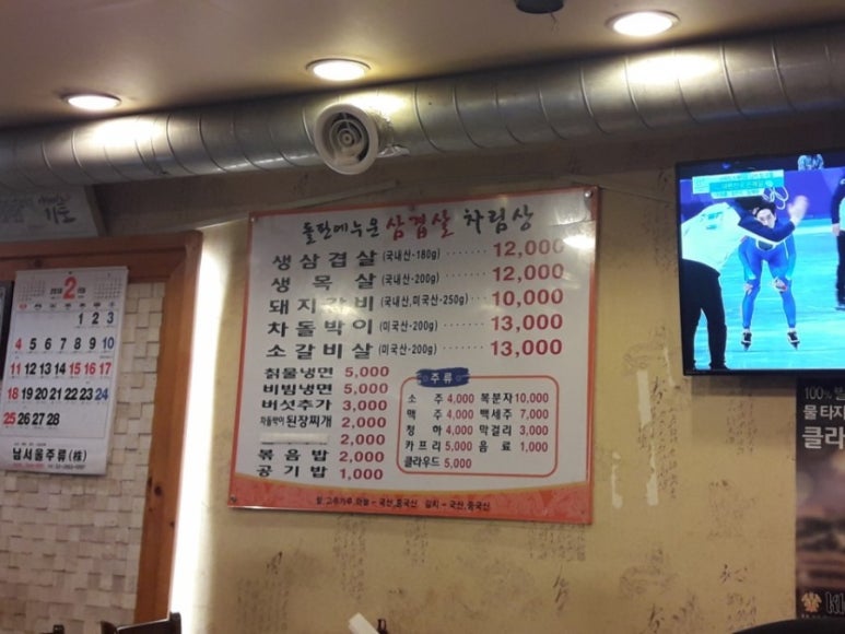 뚱이네왕족발 이미지