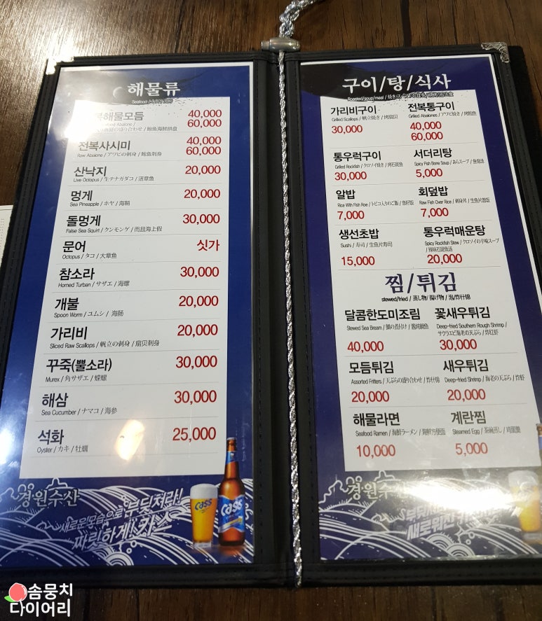 경원횟집 이미지