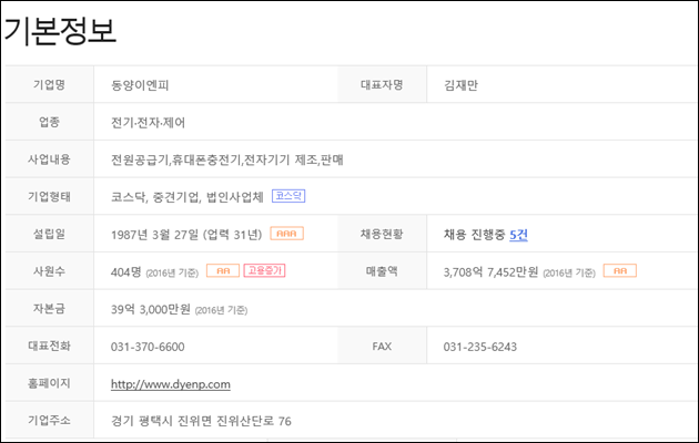라온이엔피 이미지