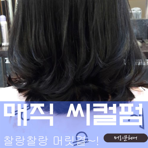 머리꾼헤어 이미지
