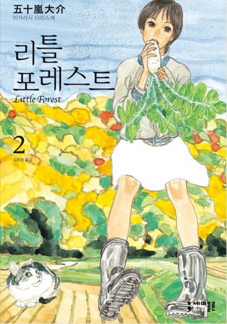 쿠키포레스트 이미지