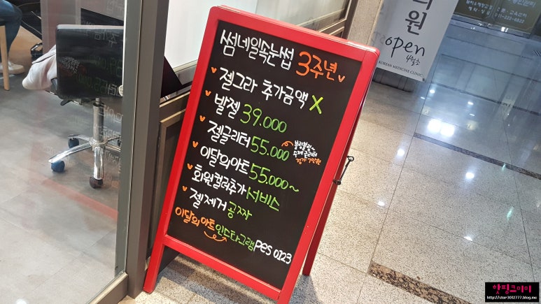 썸네일&속눈썹 이미지