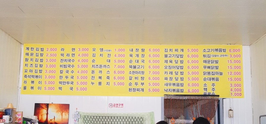 일심김밥 이미지