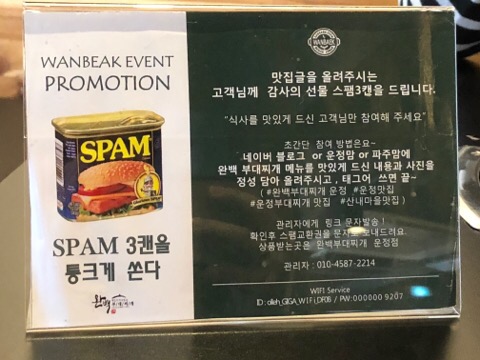 완백부대찌개 이미지