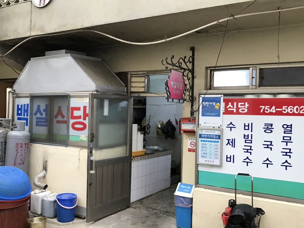 금산국수식당 이미지