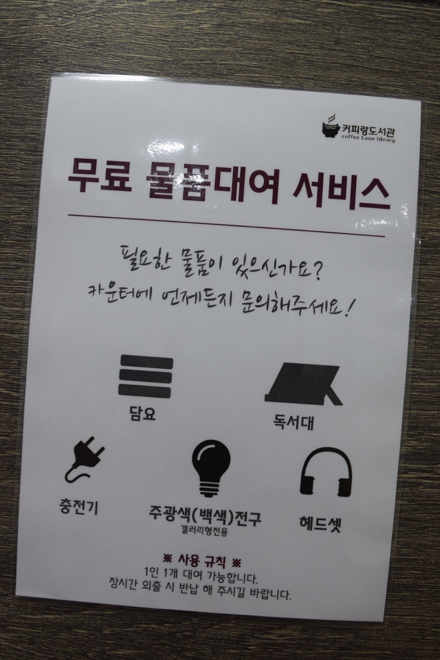 커피랑도서관일산 이미지