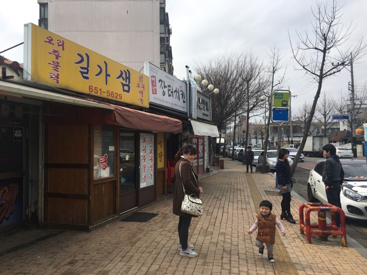 길가샘 이미지