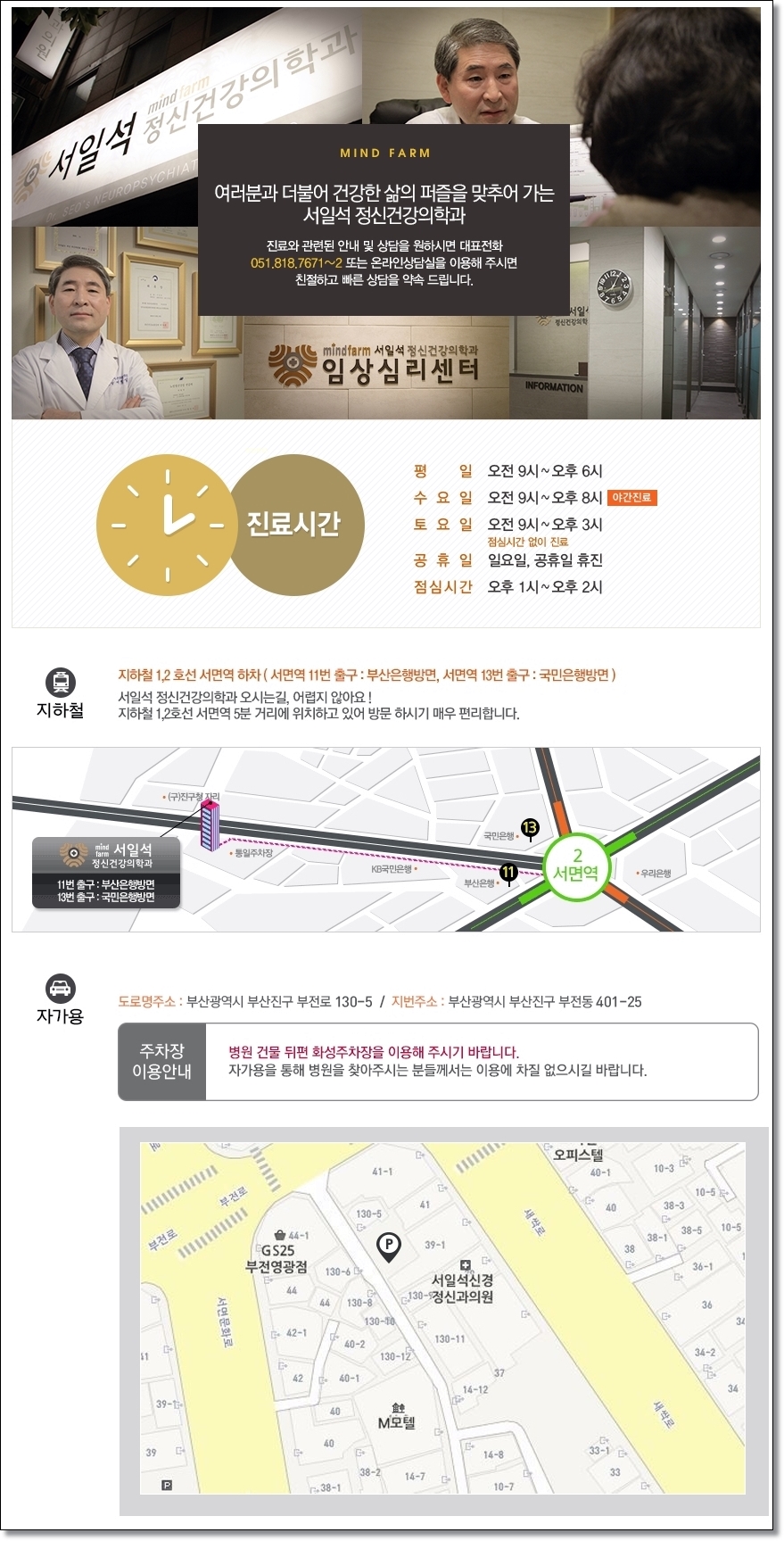 치유정신건강의학과 이미지
