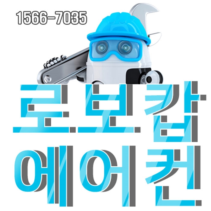 민에어컨 이미지