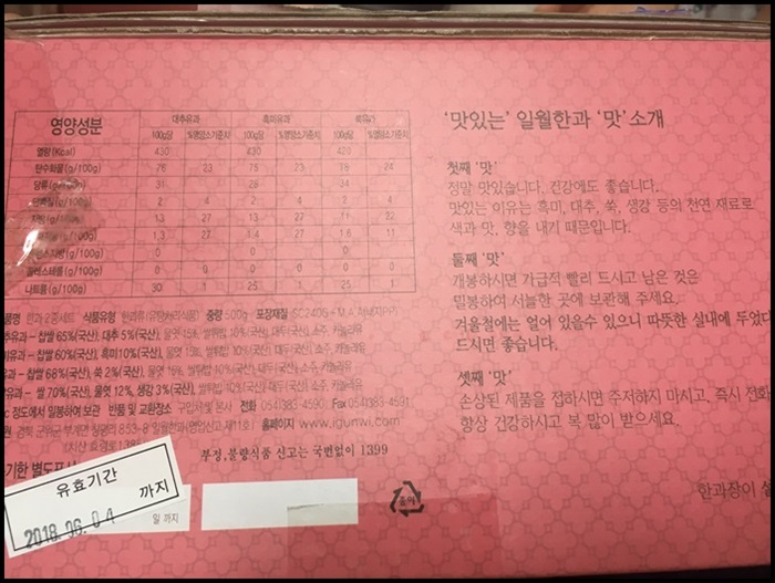 일월한과 이미지