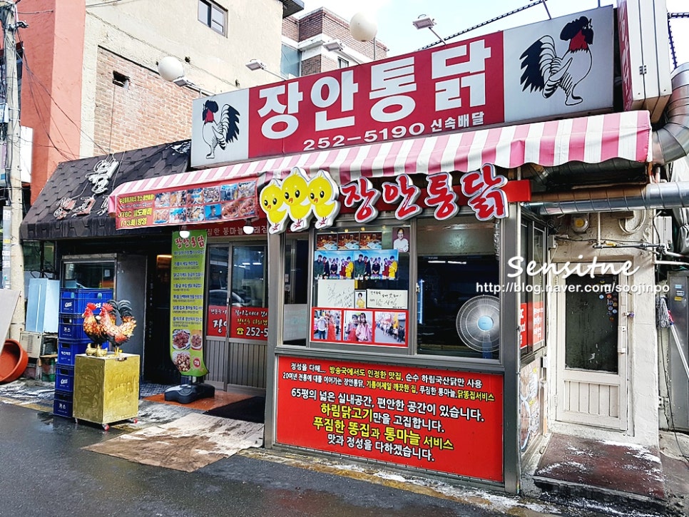 수원가마솥통닭 이미지