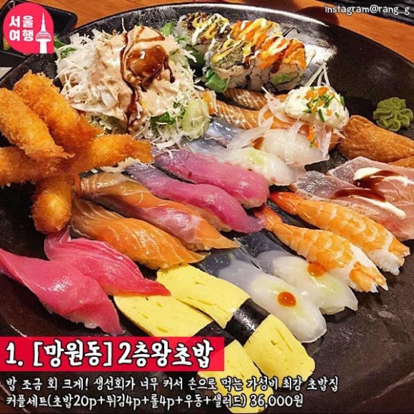 서울초밥 이미지