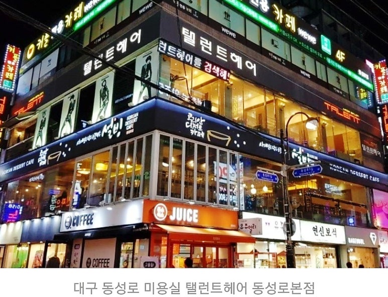 탤런트미용실 이미지