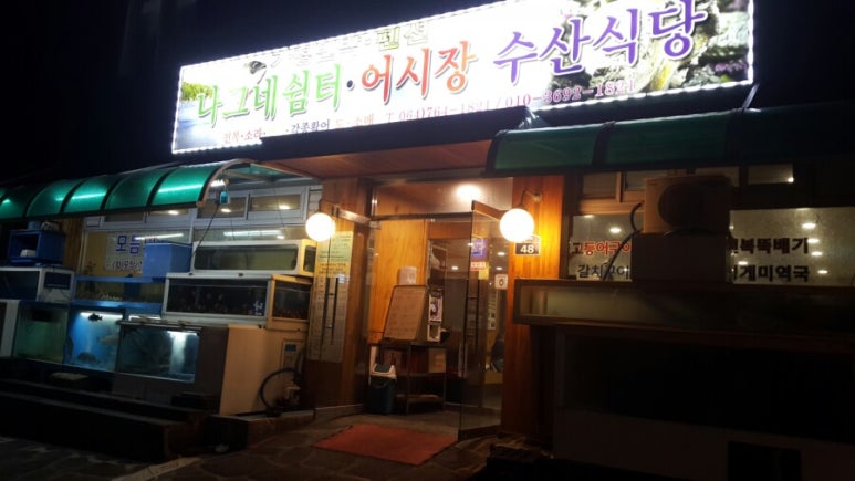 나그네의쉼터어시장 이미지
