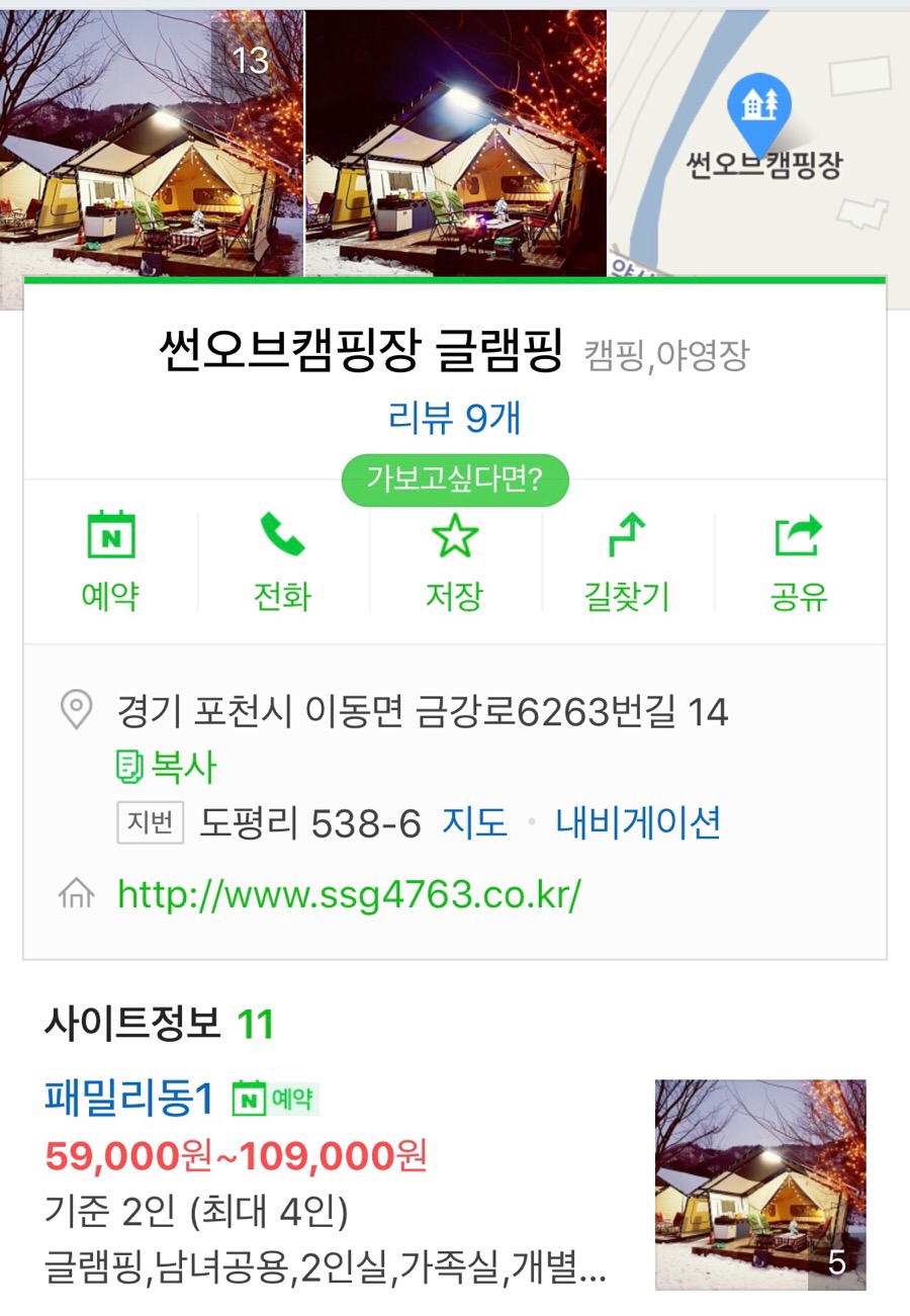 썬오브캠핑장 이미지