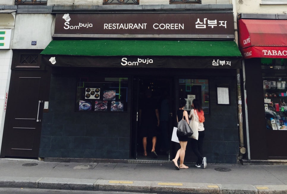 삼부자식당 이미지