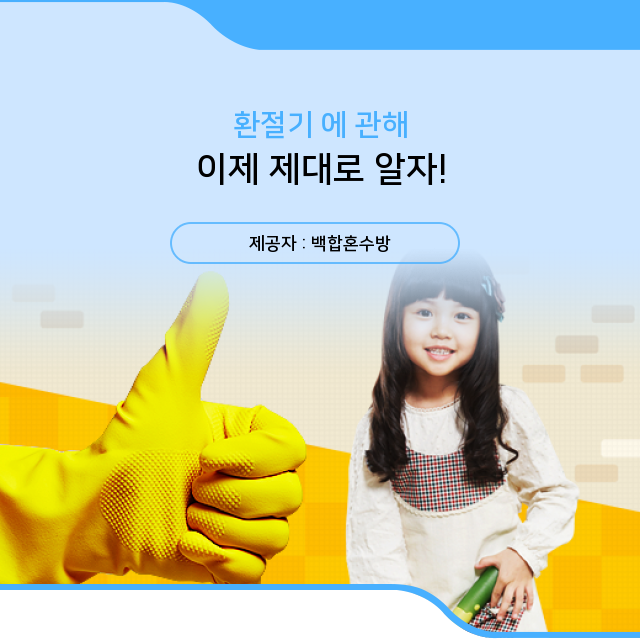 백합혼수방 이미지